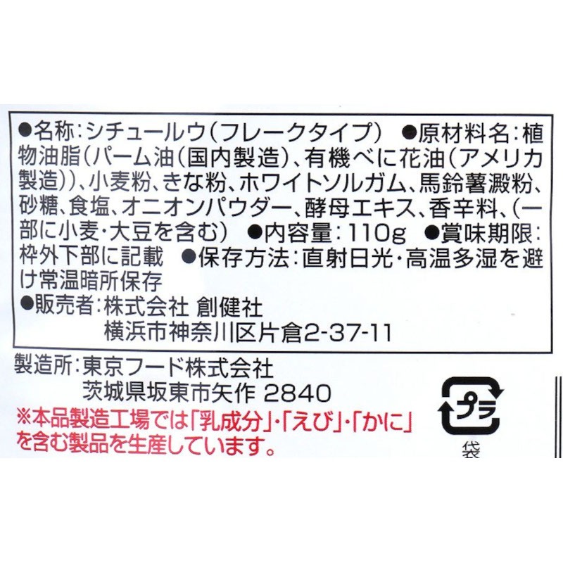 ��ʪ�Ǻ�Υۥ磻�ȥ��������륦 / �����̡�110g