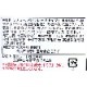 ��ʪ�Ǻ�Υۥ磻�ȥ��������륦 / �����̡�110g