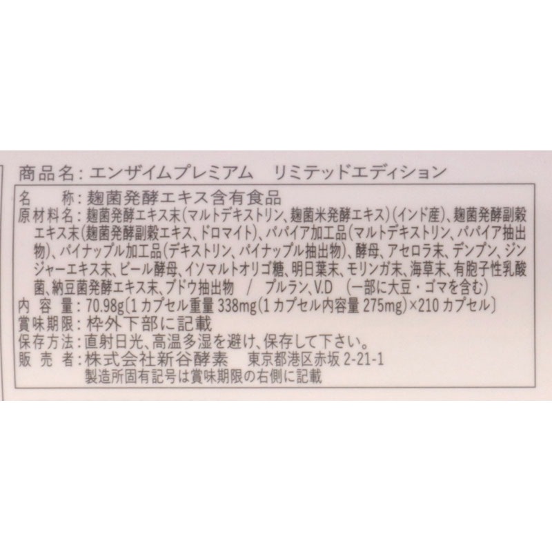 ��ë����  ���󥶥���ץ�ߥ��ࡡ��ߥƥåɥ��ǥ������ / 70.98g��338mgx210���ץ����