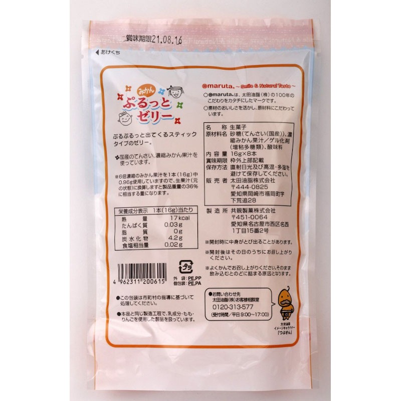 �פ�äȥ��꡼�ߤ��� / �����̡�16g��8��