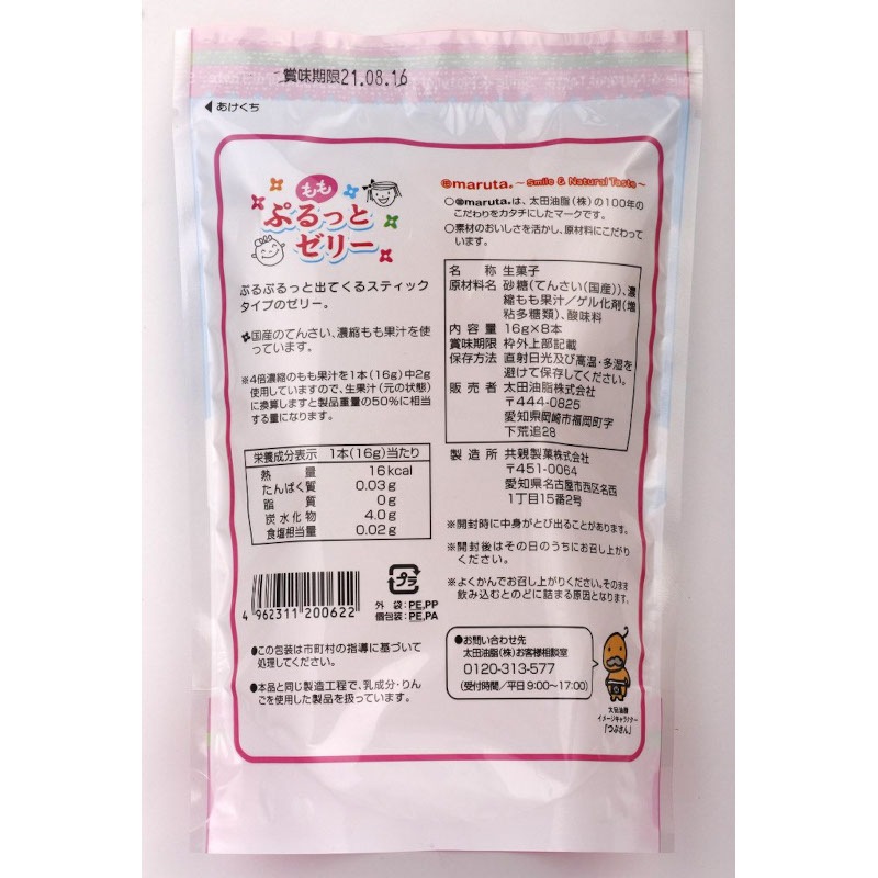 �פ�äȥ��꡼��� / �����̡�16g��8��