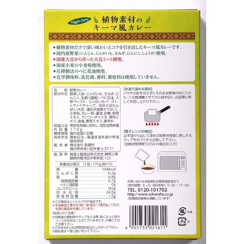 ʪǺΥ졼ɡˡʥȥȡ / ̡170g