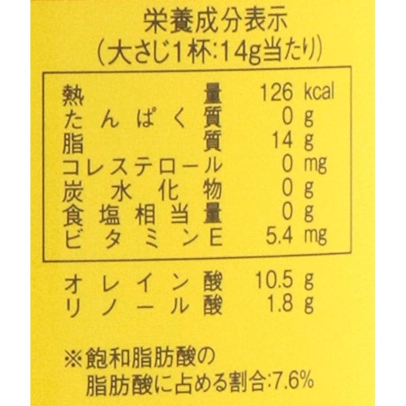 創健社 べに花一番高 オレイン酸 丸缶 600g 油脂 乳製品 べに花油 自然食品店の通販おいしい 創健社ショップ 創健社 べに花一番高 オレイン酸 丸缶 600g 油脂 乳製品 べに花油 自然食品店の通販おいしい 創健社ショップ