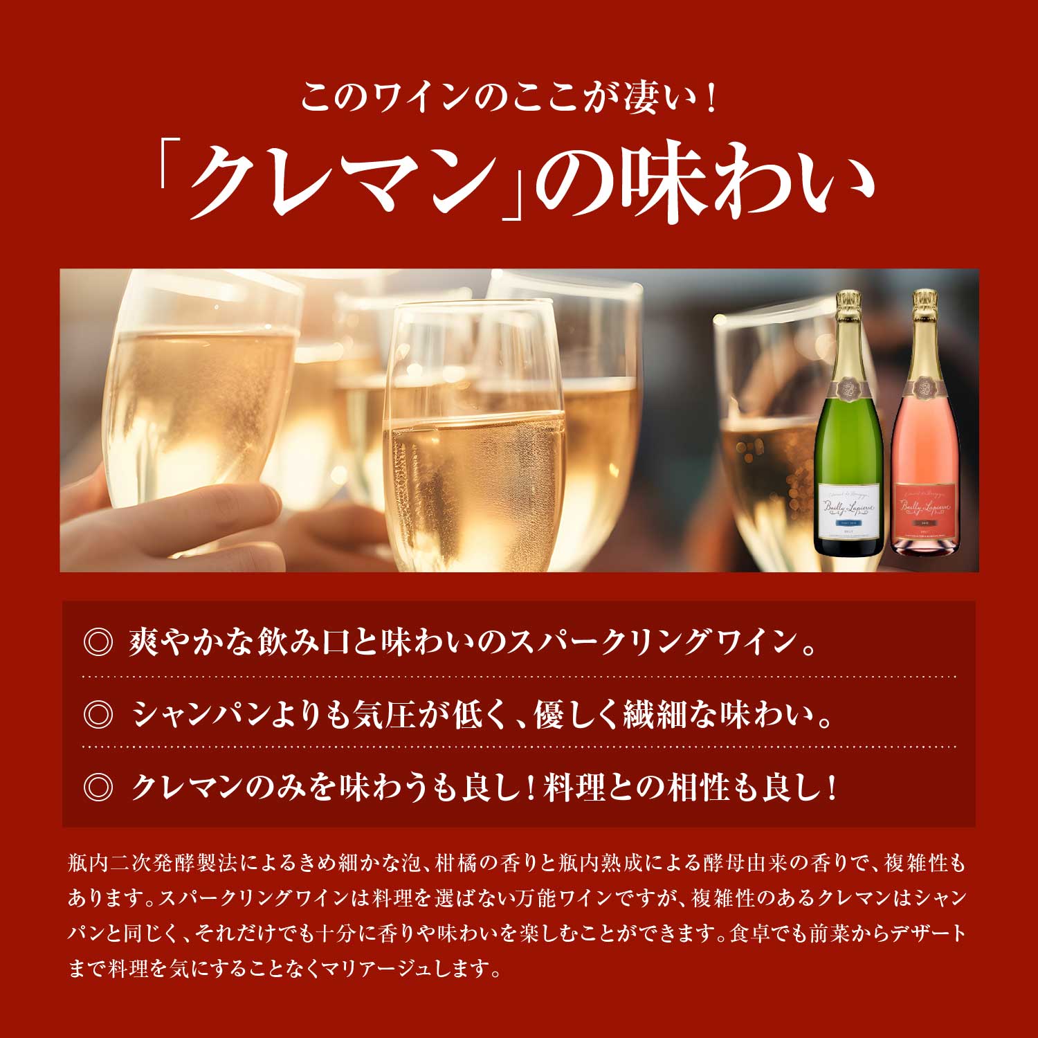 ♪　クレマン　ブルゴーニュなど　スパークリング（4本）　計5本セット 各産地の個性を見極める クレマン飲み比べ5本セット | ワイン