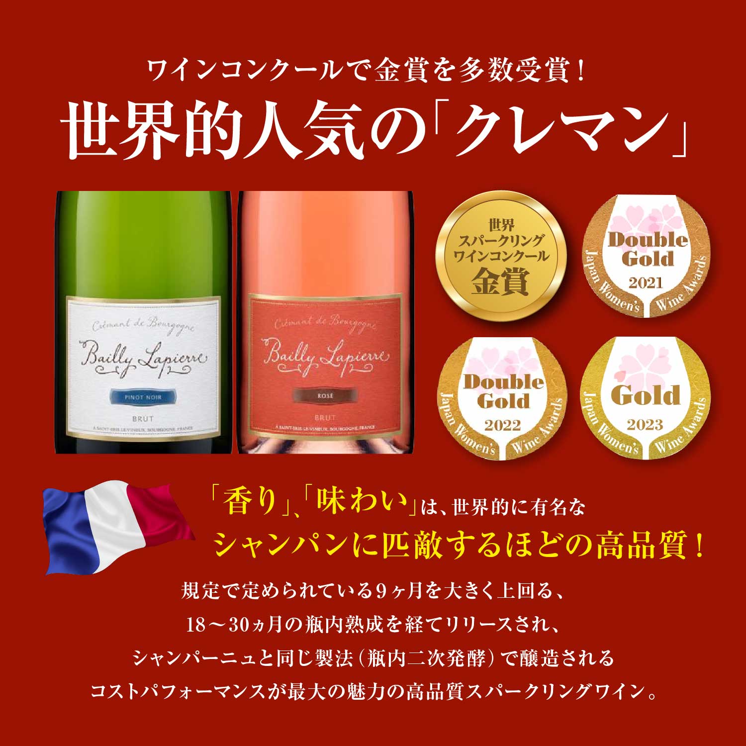 ♪　クレマン　ブルゴーニュなど　スパークリング（4本）　計5本セット ♪ クレマン ブルゴーニュなど スパークリング（4本） 計5本セット