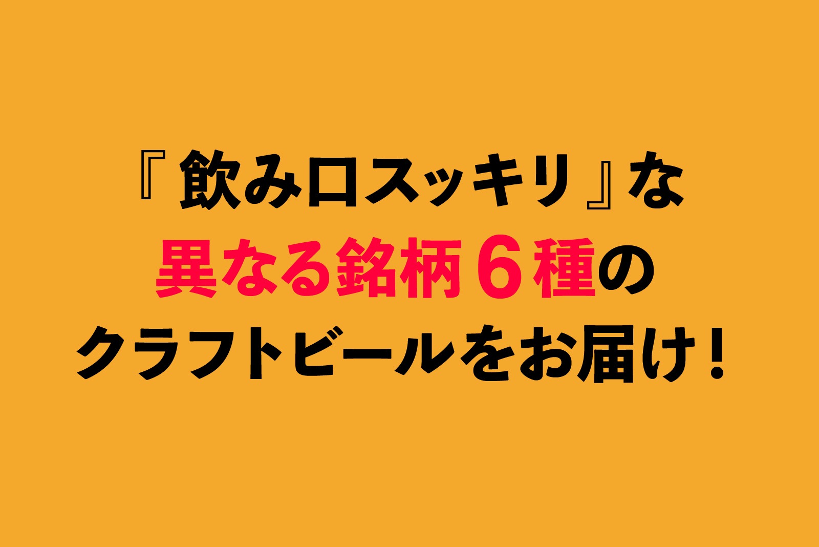 ڣʬ 6ܡA ߸åΥեȥӡ
