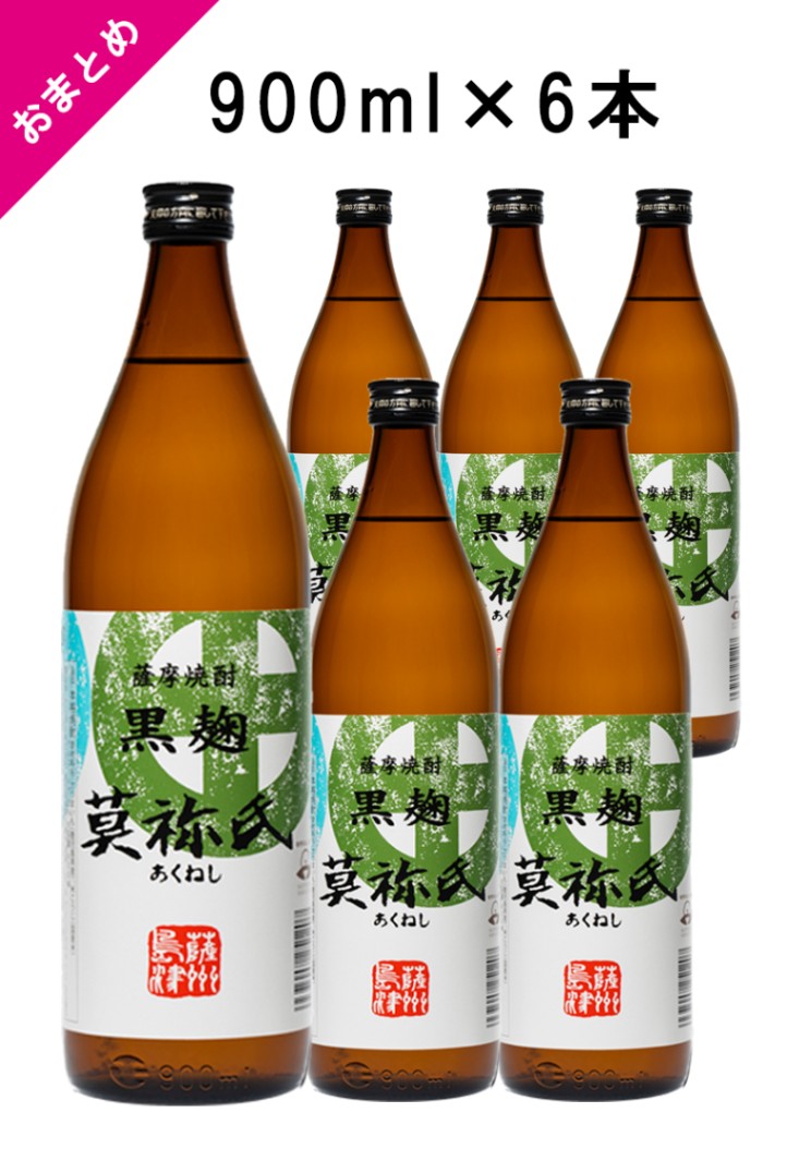 芋焼酎】莫祢氏（あくねし）［25度］900ml 6本入