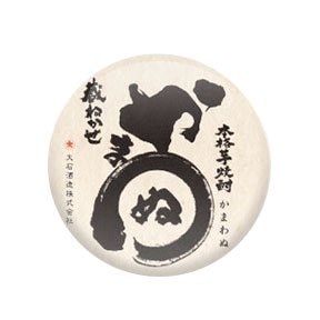 缶バッジ】かまわぬ