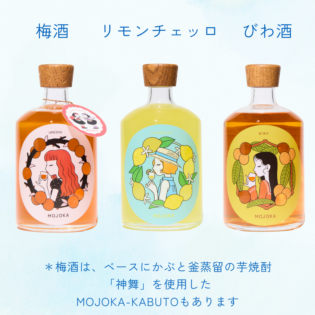 リモンチェッロ】MOJOKA-Limoncello [30度] 500ml