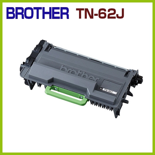 TN-62J  BROTHER�б����ꥵ������ȥʡ������ȥ�å��� TN62J HL-L5100DN HL-L5200DW HL-L6400DW MFC-L5755DW MFC-L6900DW