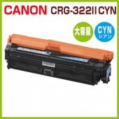 CANON�ꥵ������ȥʡ� �����ȥ�å�322II��������������̡�CRG-322IICYN  LBP9100C LBP9200C  LBP9500C  LBP9510C  LBP9600C  LBP9650Ci CRG322