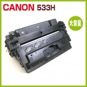 CANON�ꥵ������ȥʡ��������ȥ�å�533H��LBP8710  LBP8710e  LBP8720  LBP8730i��LBP-8710  LBP-8710e LBP-8720  LBP-8730i��CRG533��CRG-533
