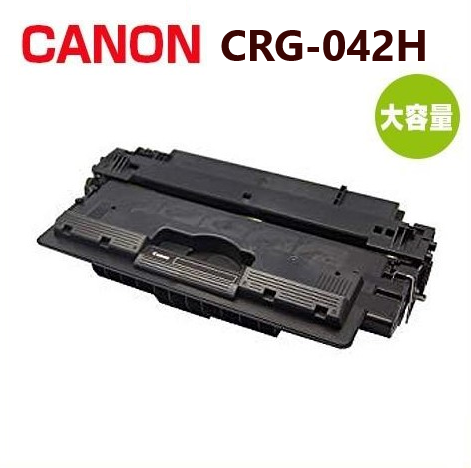 CANONリサイクルトナー カートリッジ042H CRG-042H (LBP443i LBP442 