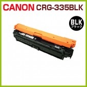 CANON ꥵȥʡ  ȥå335  CRG-335 BLK  LBP9660Ci   LBP9520C  LBP843Ci  LBP842C  LBP841C  CRG335