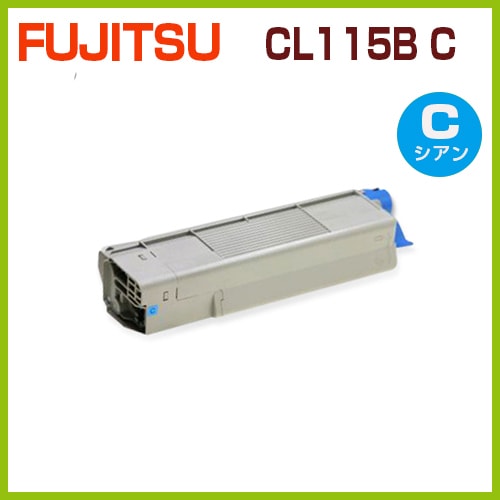 送料込 FUJITSUリサイクルトナーカートリッジ CL115B C シアン XL 