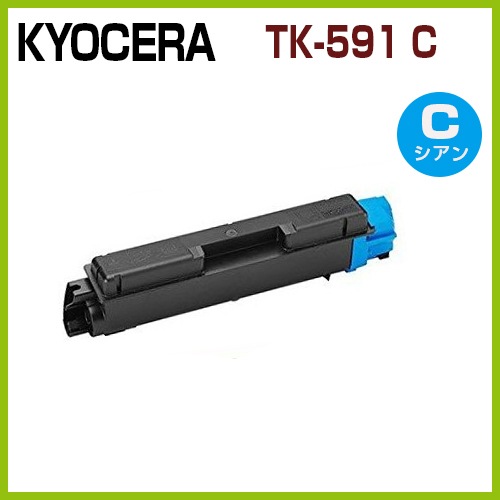 ����̵����KYOCERA TK-591C�������� �ꥵ������ȥʡ���FS-C5250DN FS-C2626MFP FS-C2126MFP+ FS-C2026MFP+ M6526cidn M6526cdn P6026cdn
