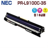 NEC�����ɥ�५���ȥ�å���PR-L9100C-35���顼��C.M.Y)��1�ܡ�ColorMultiWriter9010 PR-L9010 ColorMultiWriter9100 ColorMultiWriter9110 PR-L9110