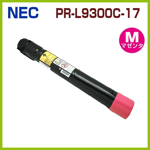 PR-L9300C-17マゼンタ NECリサイクルトナーカートリッジ
