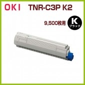 ����̵����OKI�ѡ��ꥵ������ȥʡ������ȥ�å� TNR-C3P K2���� 9500���ѡ�MC862dn��MC862dn-T��