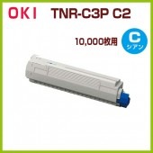 ����̵����OKI�ѡ��ꥵ������ȥʡ������ȥ�å� TNR-C3P C2�������� 10000���ѡ�MC862dn��MC862dn-T