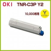 ����̵����OKI�ѡ��ꥵ������ȥʡ������ȥ�å� TNR-C3P Y2���������� 10000���ѡ�MC862dn��MC862dn-T