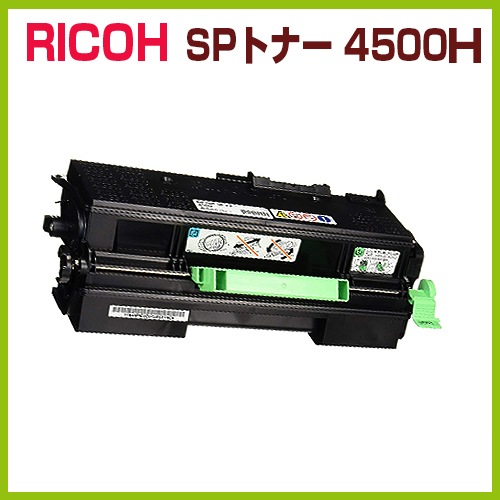 RRQ325 【未開封】RICOH すごい SP トナー 4500H