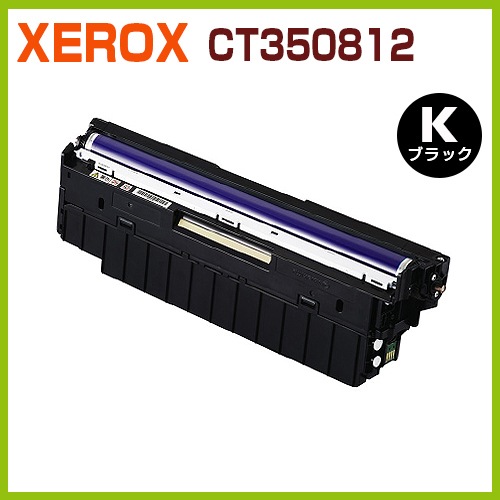 FUJIFILM対応 リサイクルドラムカートリッジCT350812黒 DocuPrintC2450 