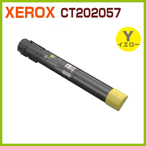 XEROX対応トナーカートリッジ CT202057 CT202057【富士