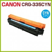 ����̵����CANON �ꥵ������ȥʡ�  �����ȥ�å�335 ������ CRG-335 CYN  LBP9660Ci   LBP9520C  LBP843Ci  LBP842C  LBP841C  CRG335
