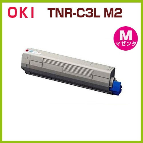 OKI トナーカートリッジ マゼンタ OKI トナーカートリッジ TNR-C3LM2