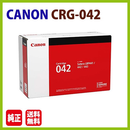 Canon 042 トナーカートリッジ 41jnwJd4ZCL.jpg