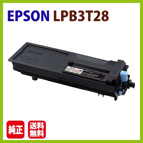 代引不可 EPSON 純正トナー LPB3T28 LP-S3250 LP-S3250PS LP-S3250Z LP