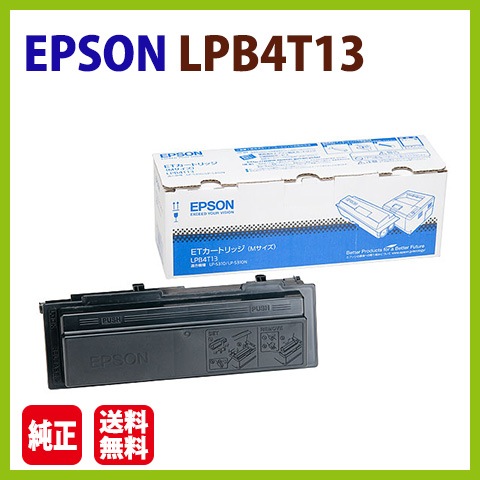 代引不可 EPSON 純正トナー LPB4T13 LP-S310 LP-S310C2 LP-S310C9 LP