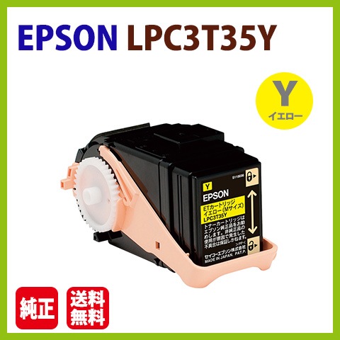 EPSON トナー LPC3T35 lpc3t35」の人気商品一覧 | 安い商品を通販
