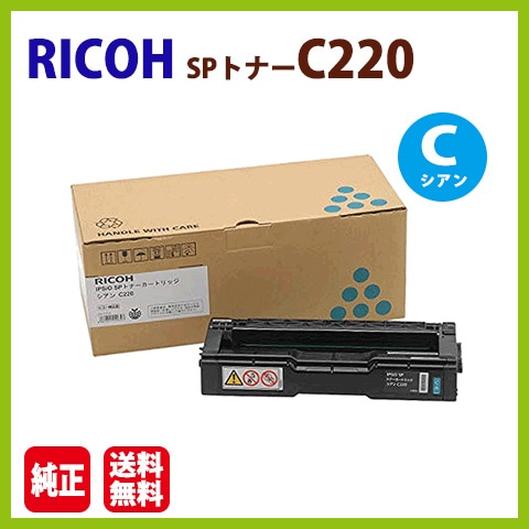 ����Բġ�RICOH�������ȥʡ��������ȥ�å�C220��������IPSiO SP C220��C220L  C221SF  C221SFL  C230L  C230SFL