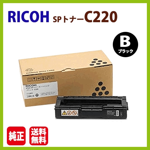 ����Բġ�RICOH�������ȥʡ��������ȥ�å���C220���֥�å������� IPSiO SP C220��C220L  C221SF  C221SFL  C230L  C230SFL