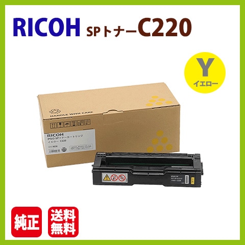 ����Բġ�RICOH�������ȥʡ��������ȥ�å�C220������������IPSiO SP C220��C220L  C221SF  C221SFL  C230L  C230SFL