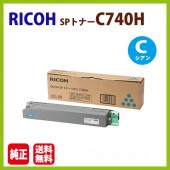 ����Բġ�RICOH�������ȥʡ��������ȥ�å���SP�ȥʡ���������C740H����SP C740