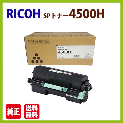 ����Բġ�RICOH�������ȥʡ���SP�ȥʡ���4500H��������IPSiO ��SP 4500 ��SP 4510  SP 4510SF