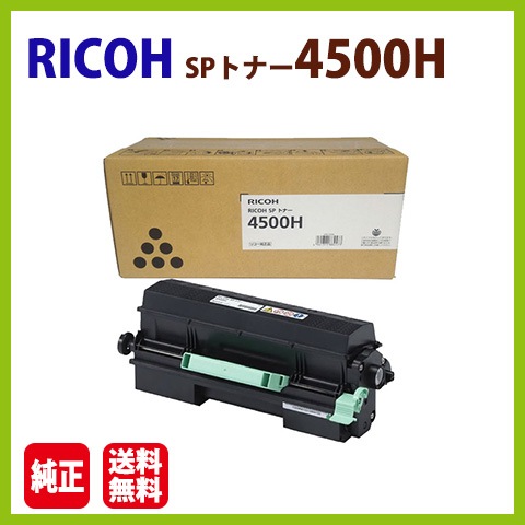 SP 4500 Drum Unit Compatible With Ricoh SP 3600DN 3600SF