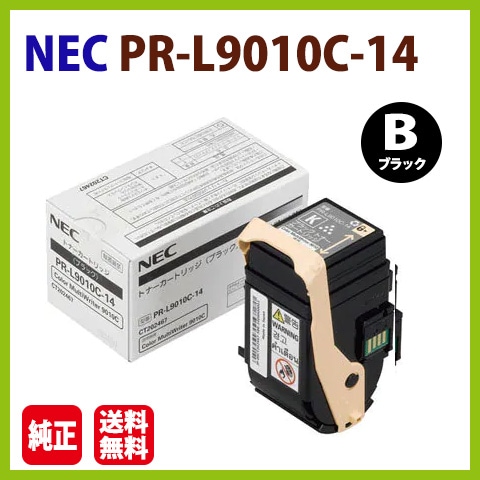NEC 純正 トナー PR-L9010C-14(K) ブラック 【公式通販】