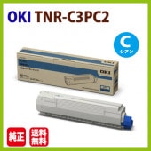 ����Բġ�OKI�������ȥʡ������ȥ�å� TNR-C3P C2�������� 10000���ѡ�MC862dn��MC862dn-T