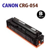 CANONꥵ ȥʡ ȥå054 ֥å CRG-054 CRG054 MF644Cdw / MF642Cdw / LBP622C / LBP621C