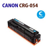 CANONꥵ ȥʡ ȥå054  CRG-054 CRG054 MF644Cdw / MF642Cdw / LBP622C / LBP621C