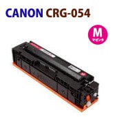 CANONꥵ ȥʡ ȥå054 ޥ󥿡 CRG-054 CRG054 MF644Cdw / MF642Cdw / LBP622C / LBP621C