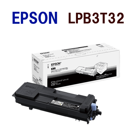 送料無料 代引不可 EPSON 純正トナー LPB3T32 LP-S2290/LP-S3290/LP