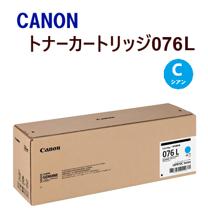 ����Բġ�����̵����CANON�������ȥʡ������ȥ�å�076L��������CRG-076L��CRG076L��
