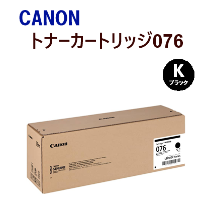 ����Բġ�����̵����CANON�������ȥʡ������ȥ�å�076���֥�å���CRG-076��CRG076��