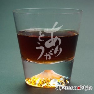 【当店限定】【江戸硝子】富士山ロックグラス（ありがとう）【名入れ・メッセージ入れ可】|江戸切子/江戸硝子