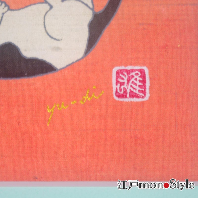 限定1個】【東京手描友禅】染額（2匹の猫） 江戸monoStyle